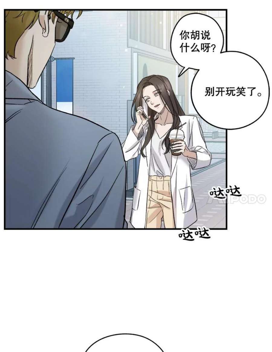 生存之婚漫画下拉免费观看漫画,23.繁忙日常 83图