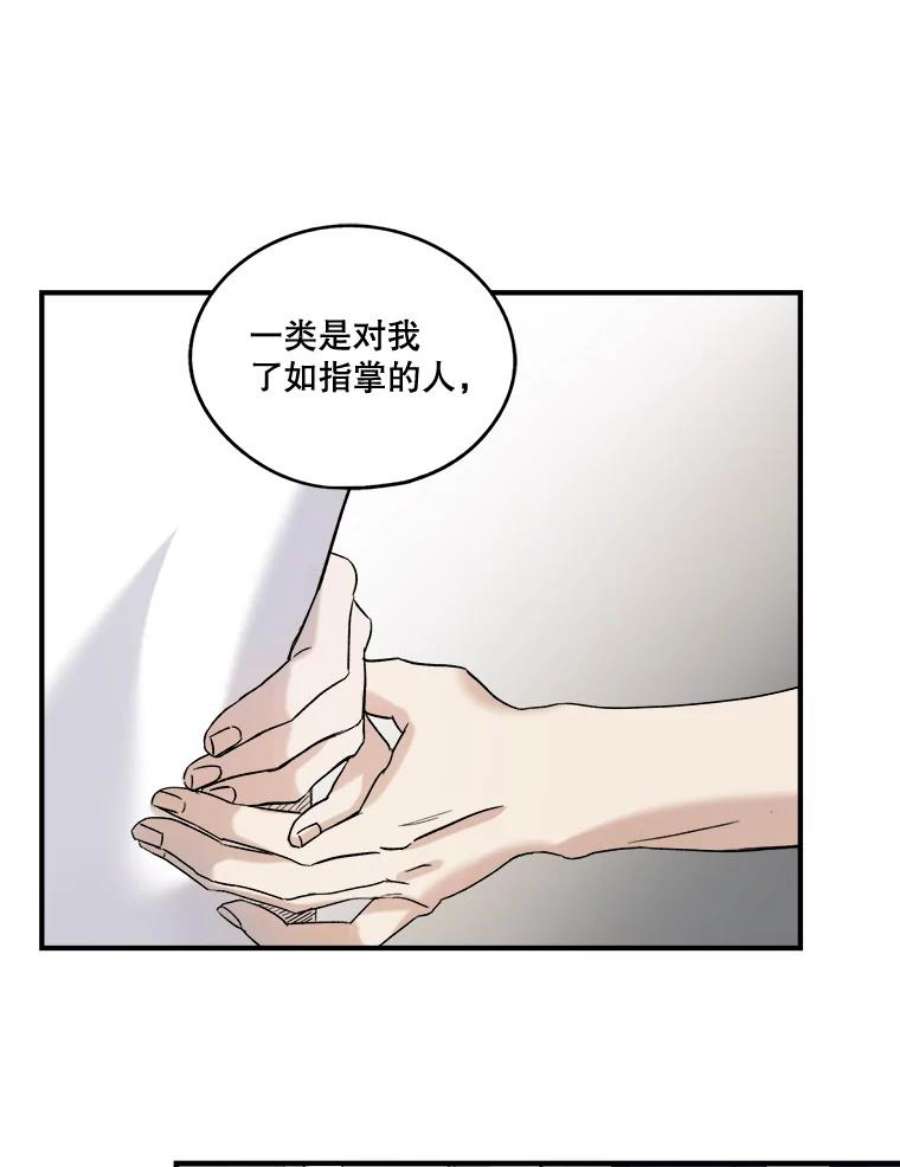 生存之婚漫画下拉免费观看漫画,23.繁忙日常 2图