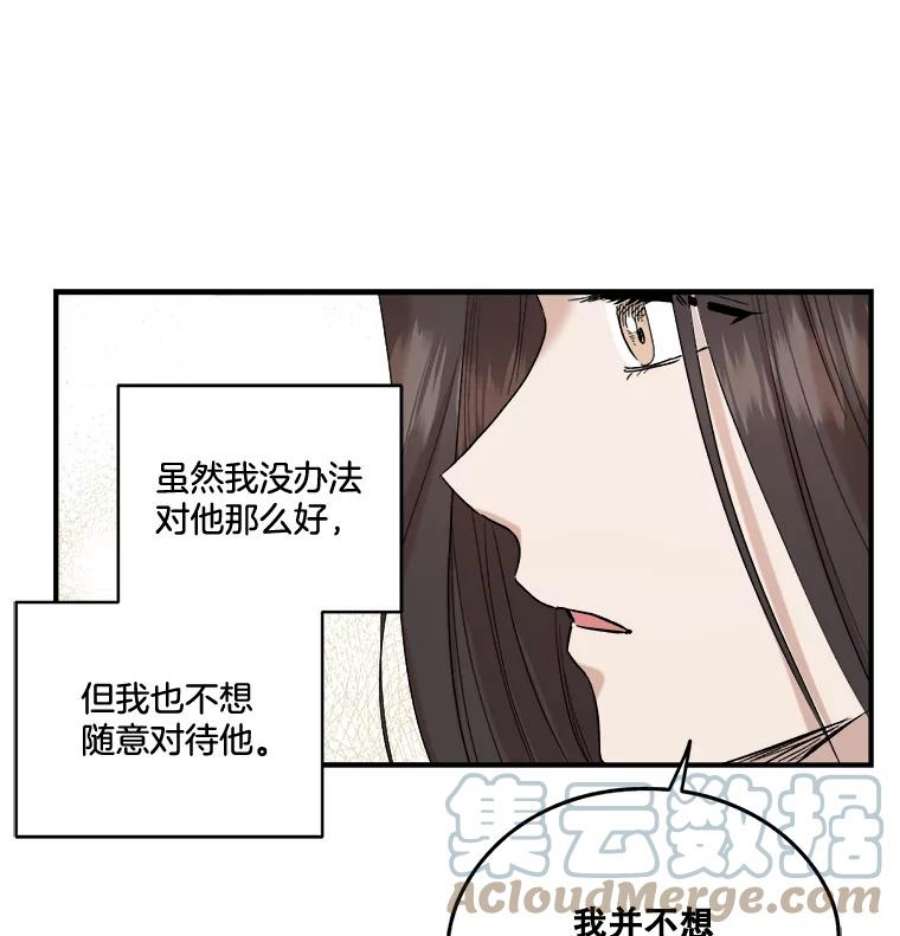 生存之婚漫画下拉免费观看漫画,23.繁忙日常 49图