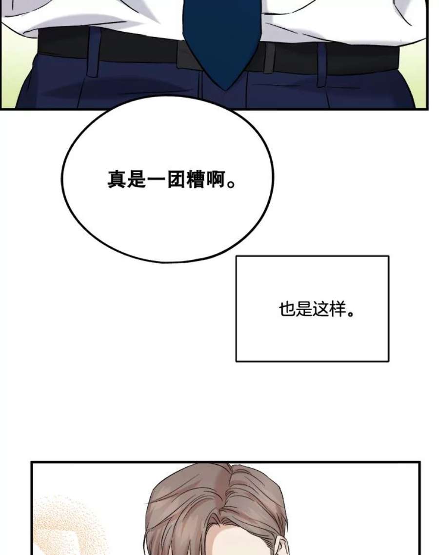 生存之婚漫画下拉免费观看漫画,23.繁忙日常 39图