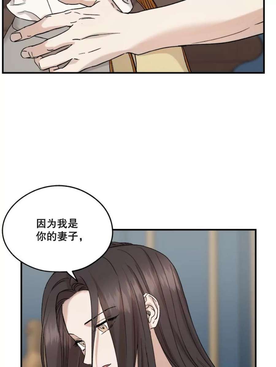 生存之婚漫画下拉免费观看漫画,23.繁忙日常 12图