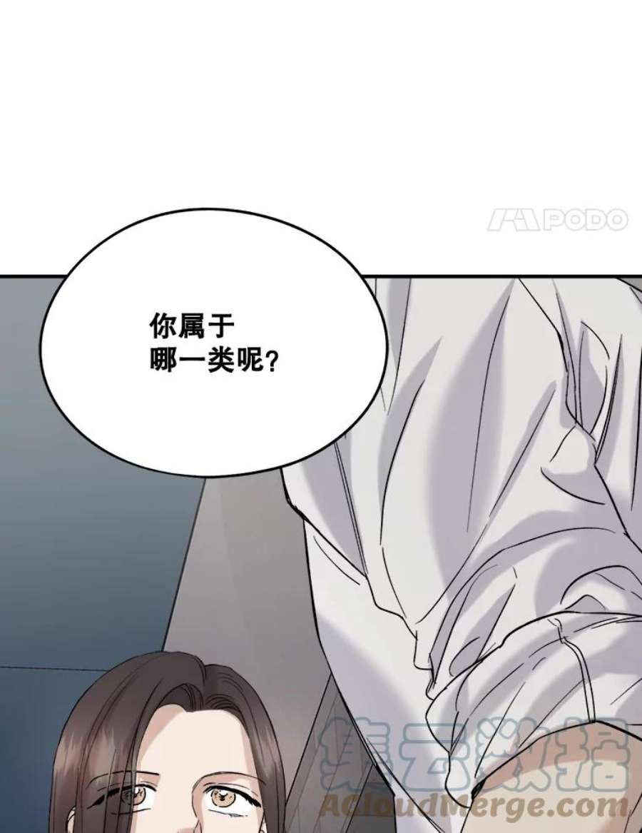 生存之婚漫画下拉免费观看漫画,23.繁忙日常 4图