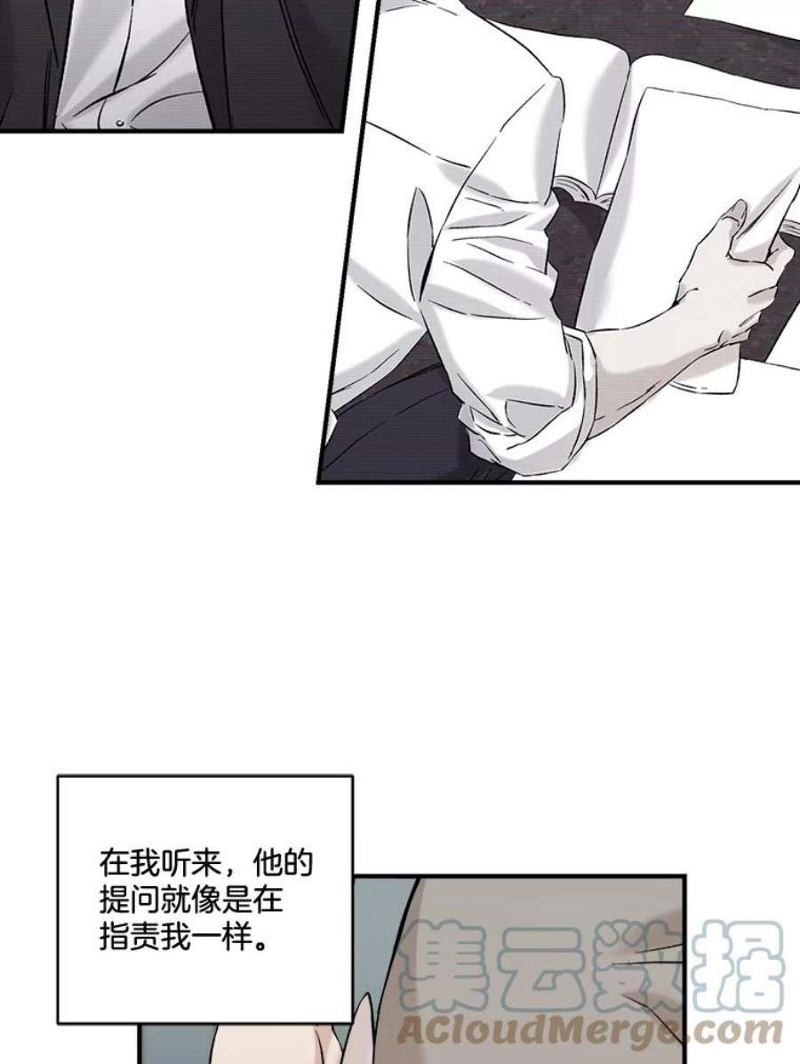 生存之婚漫画下拉免费观看漫画,23.繁忙日常 19图