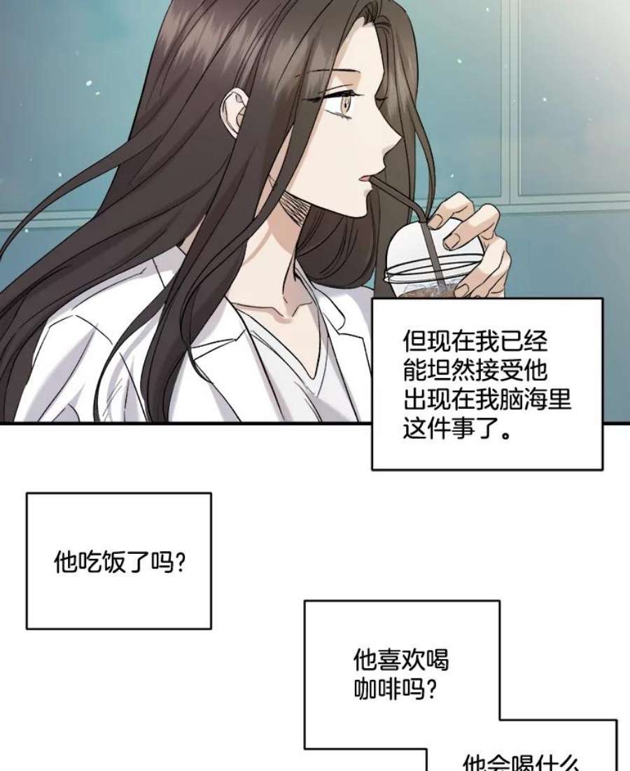 生存之婚漫画下拉免费观看漫画,23.繁忙日常 72图