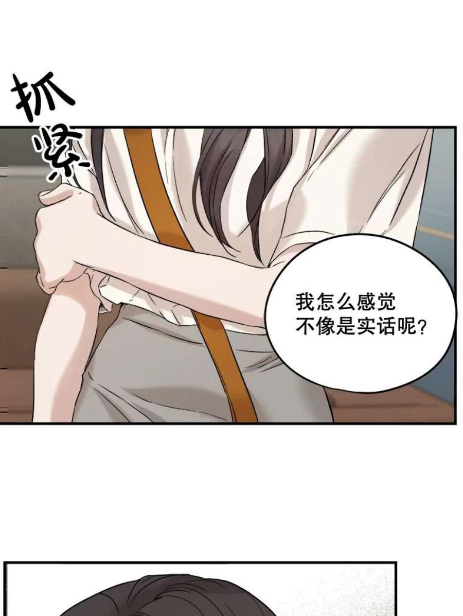 生存之婚漫画下拉免费观看漫画,23.繁忙日常 15图