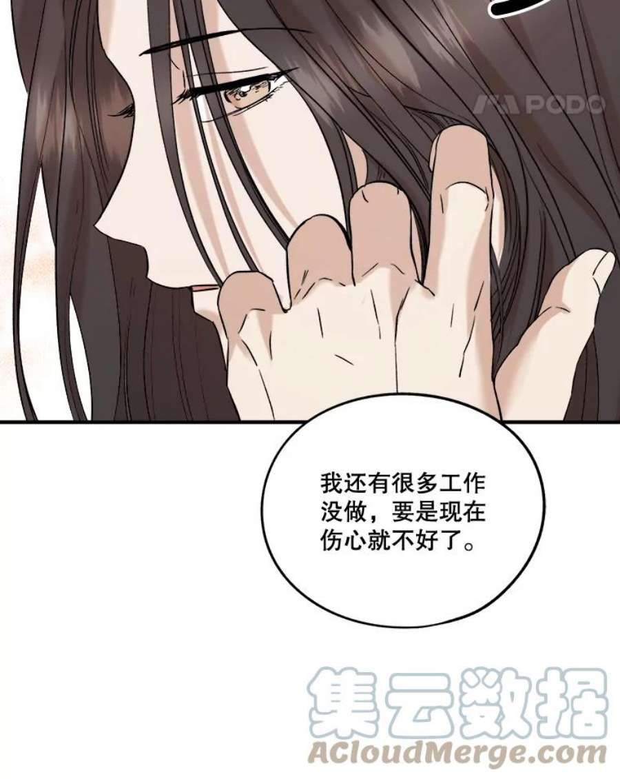 生存之婚漫画下拉免费观看漫画,23.繁忙日常 28图