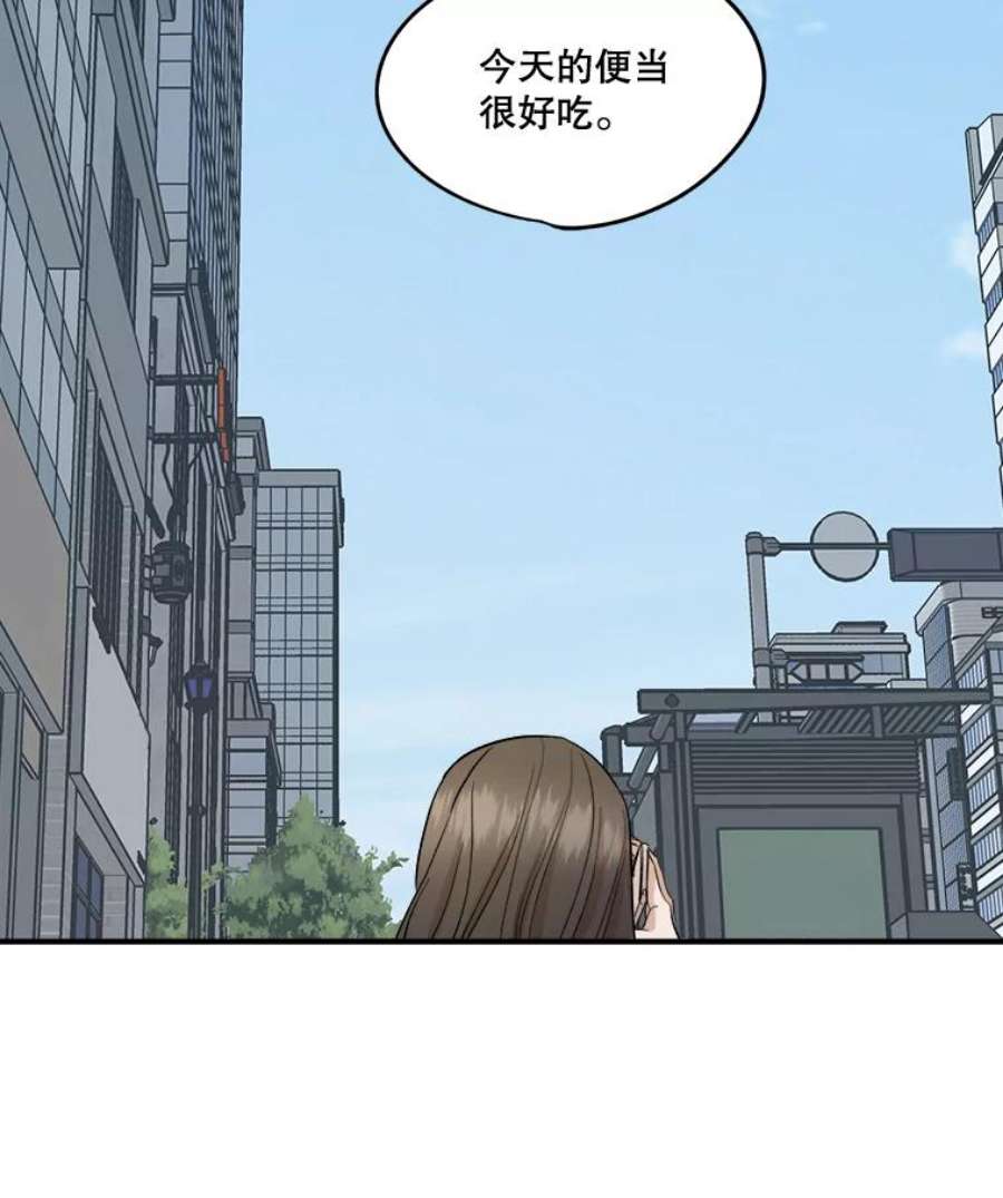 生存之婚漫画下拉免费观看漫画,23.繁忙日常 81图