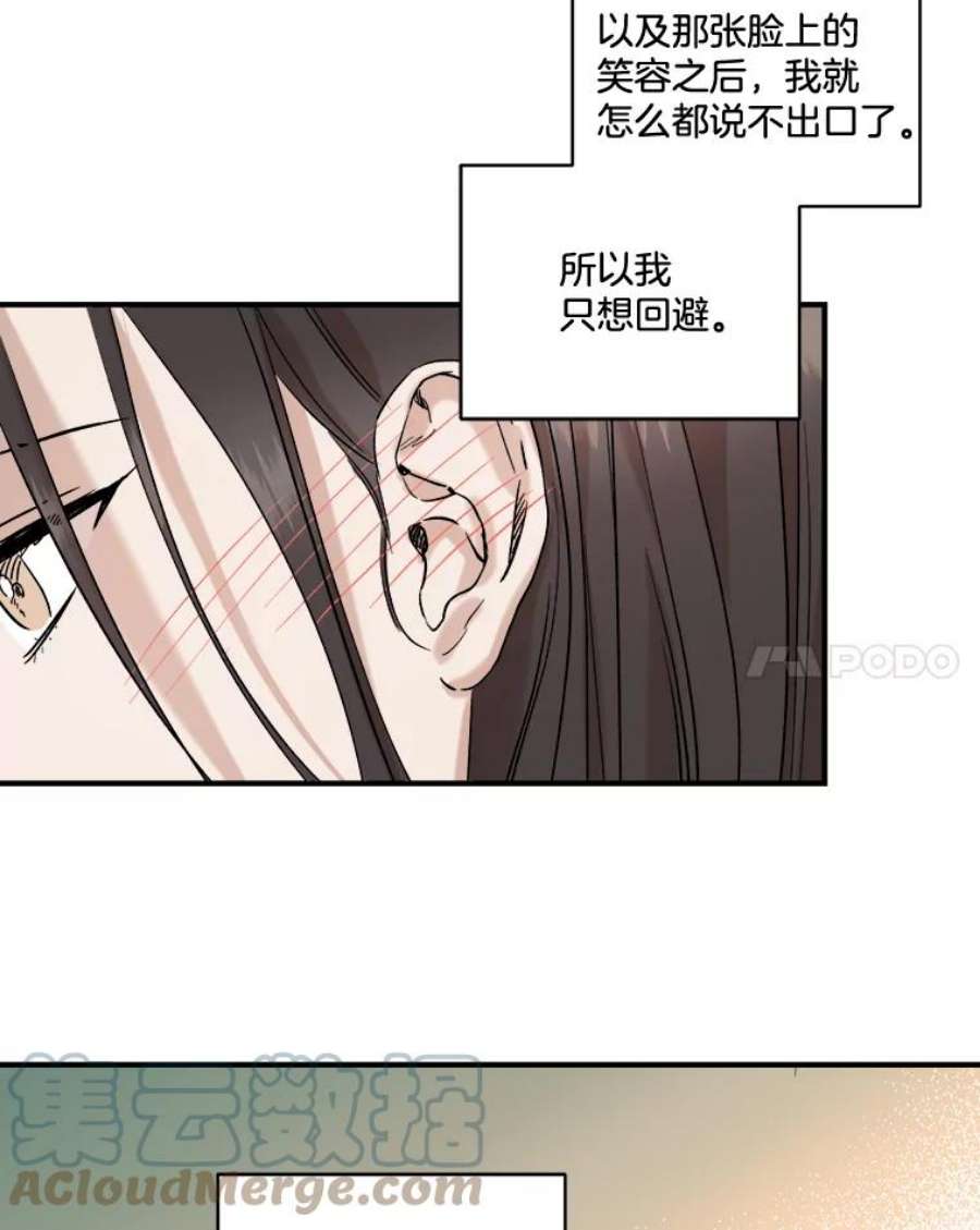 生存之婚漫画下拉免费观看漫画,23.繁忙日常 31图