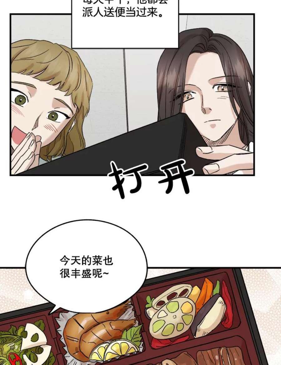 生存之婚漫画下拉免费观看漫画,23.繁忙日常 63图