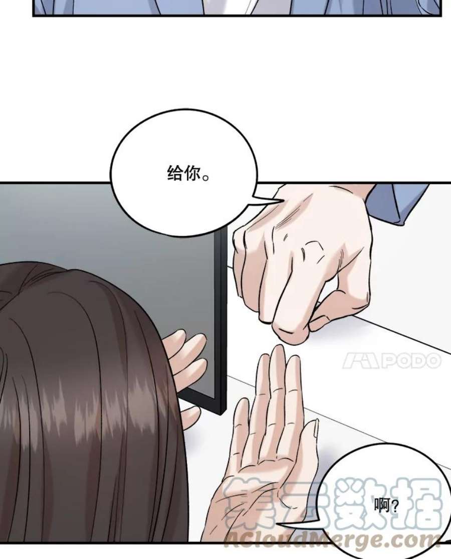 生存之婚漫画,24.他的朋友 19图