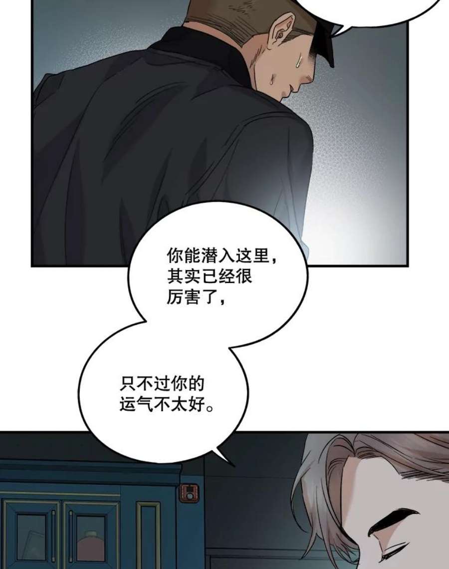 生存之婚韩漫免费观看漫画,25.受伤 39图