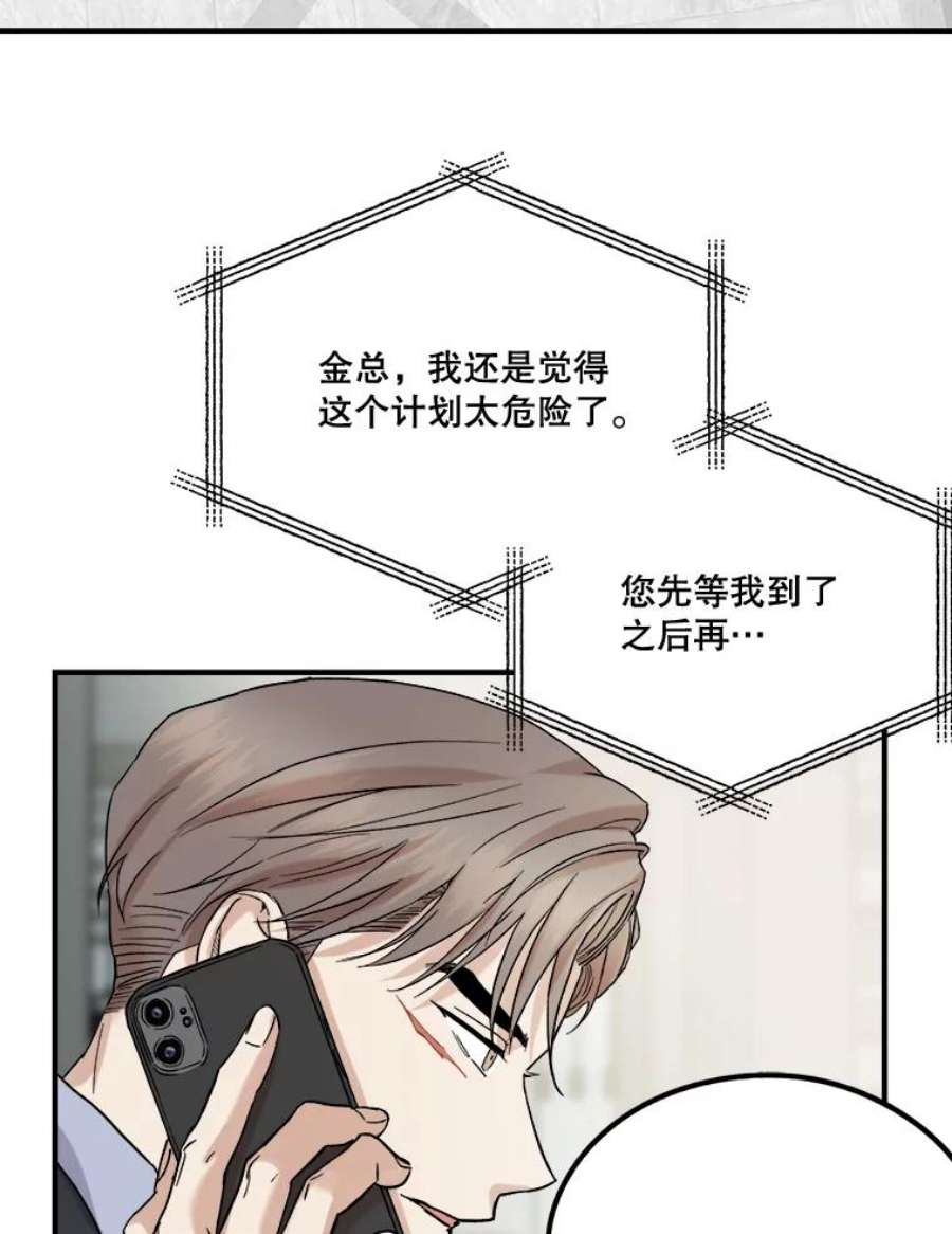 生存之婚韩漫免费观看漫画,25.受伤 26图