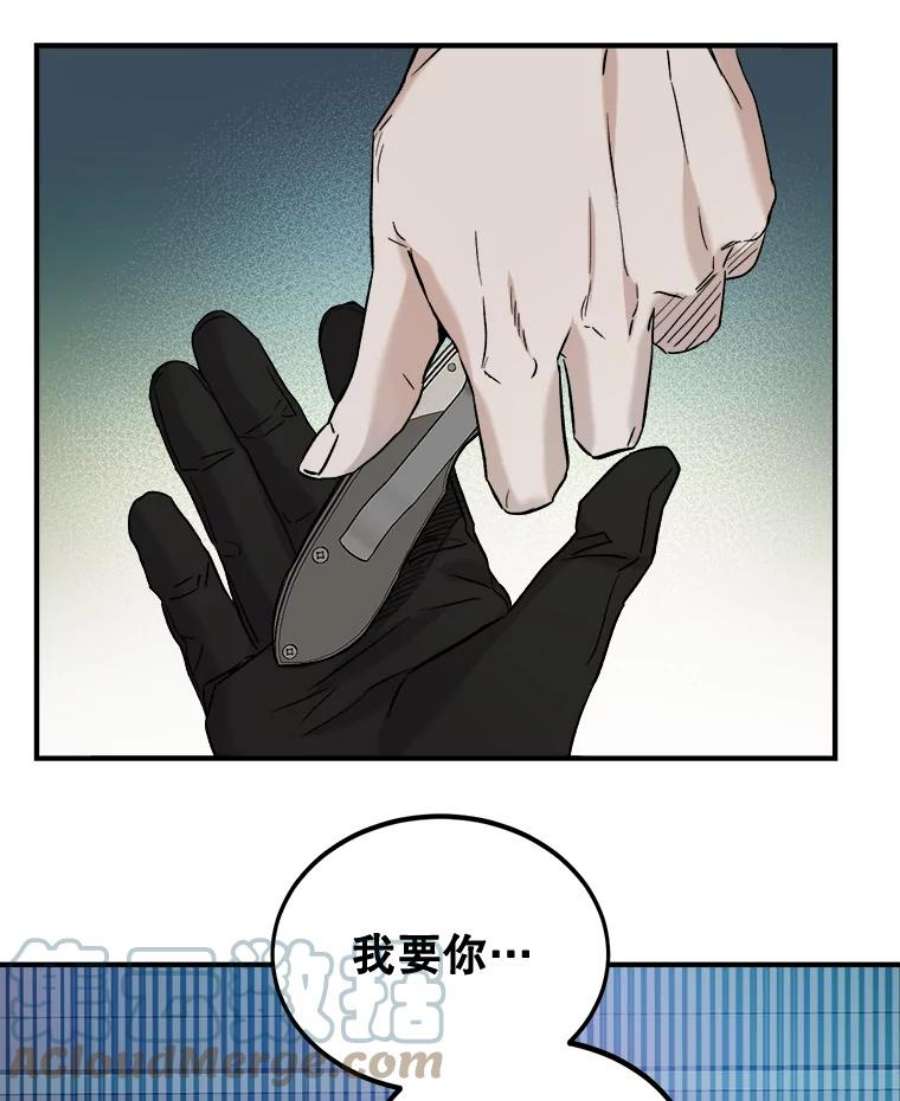 生存之婚韩漫免费观看漫画,25.受伤 82图