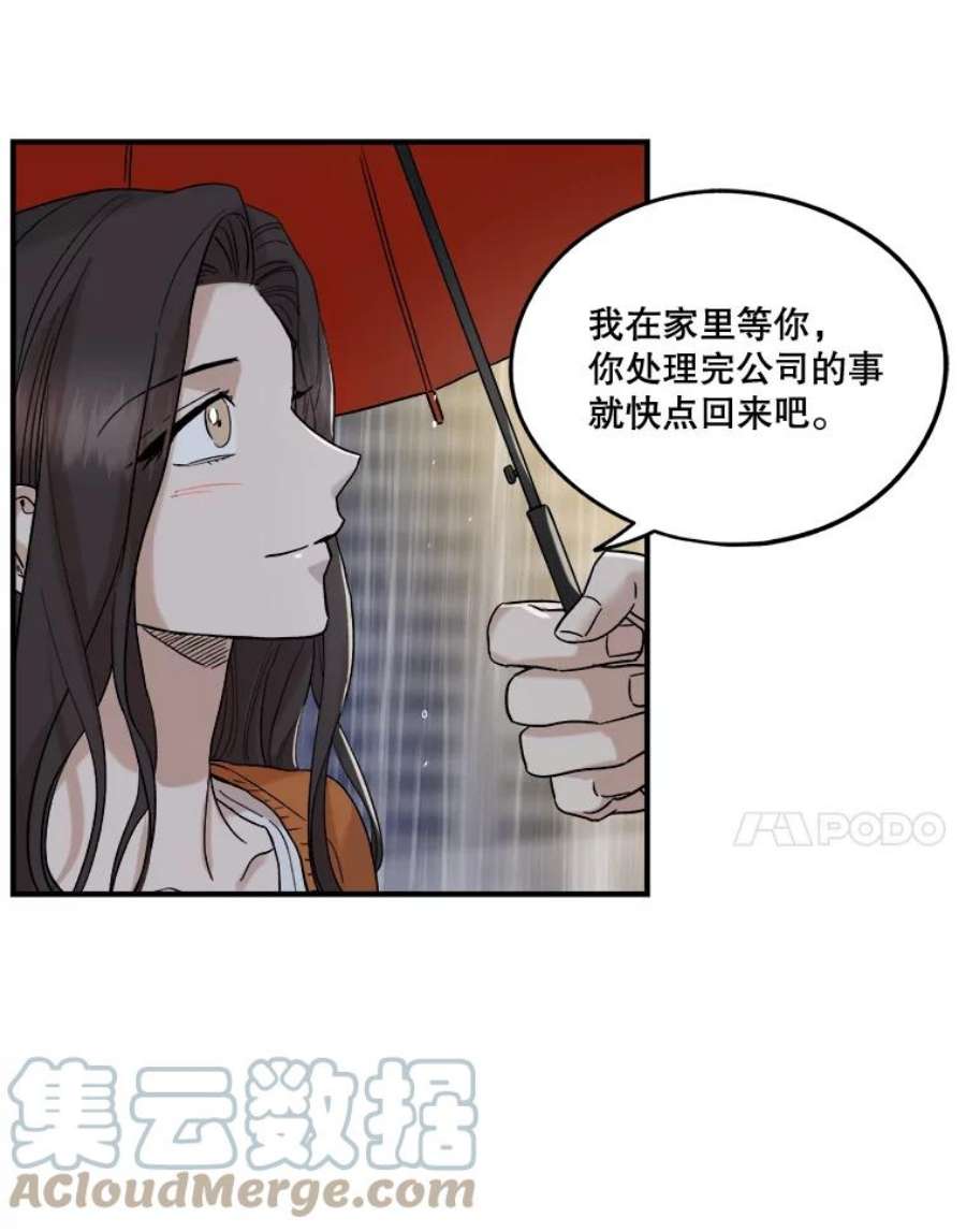 生存之婚韩漫免费观看漫画,25.受伤 7图