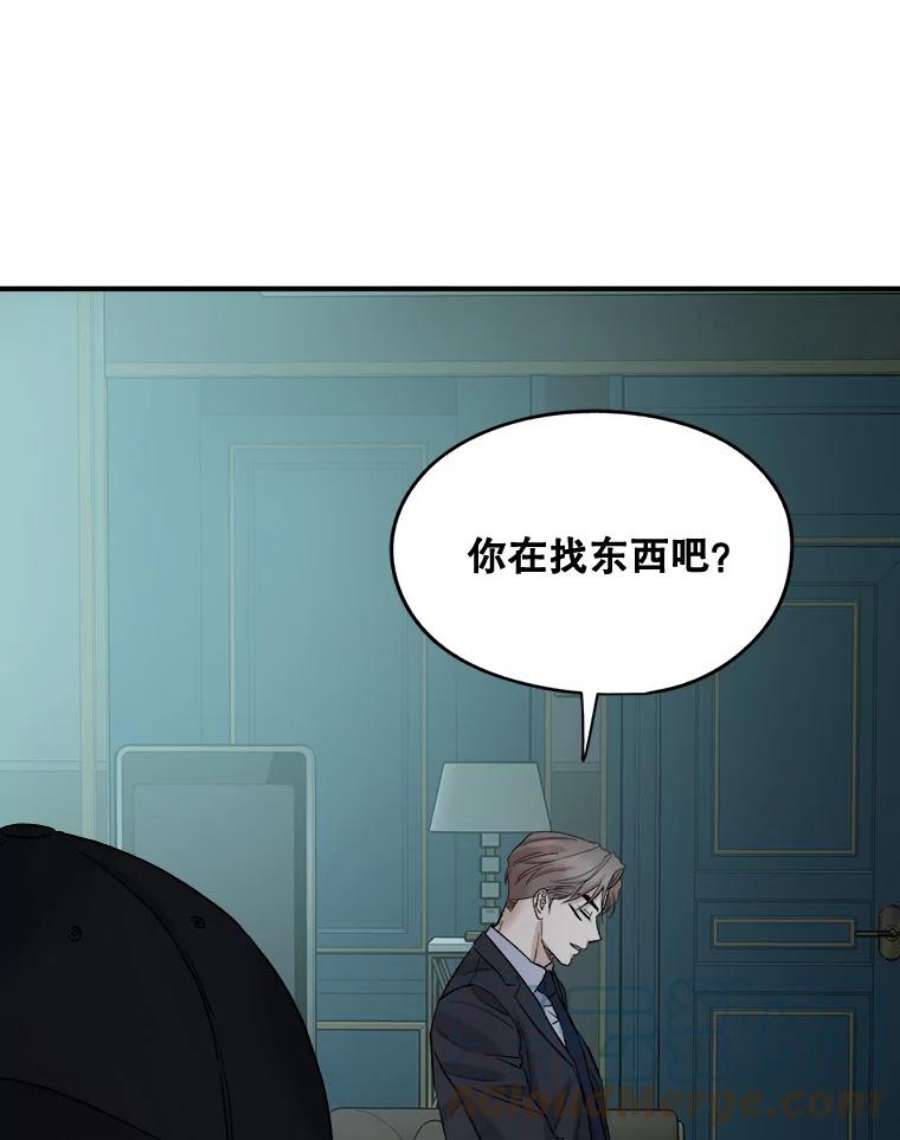 生存之婚韩漫免费观看漫画,25.受伤 37图