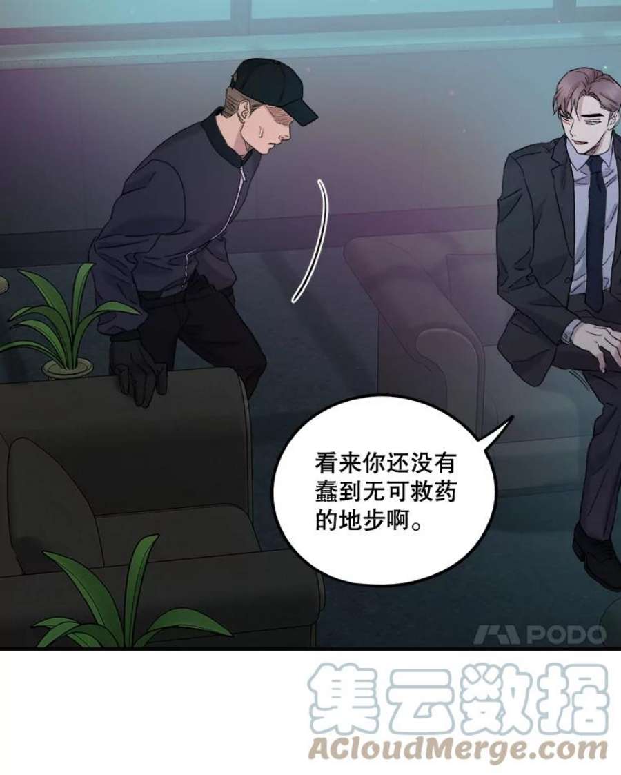 生存之婚韩漫免费观看漫画,25.受伤 55图