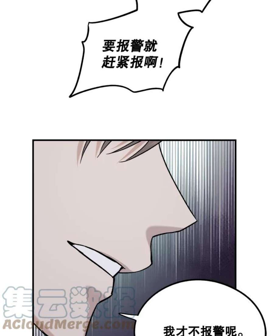 生存之婚韩漫免费观看漫画,25.受伤 70图