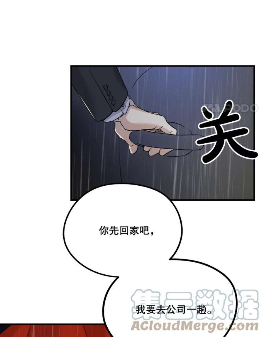 生存之婚韩漫免费观看漫画,25.受伤 4图