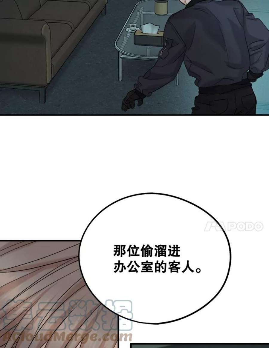 生存之婚韩漫免费观看漫画,25.受伤 28图