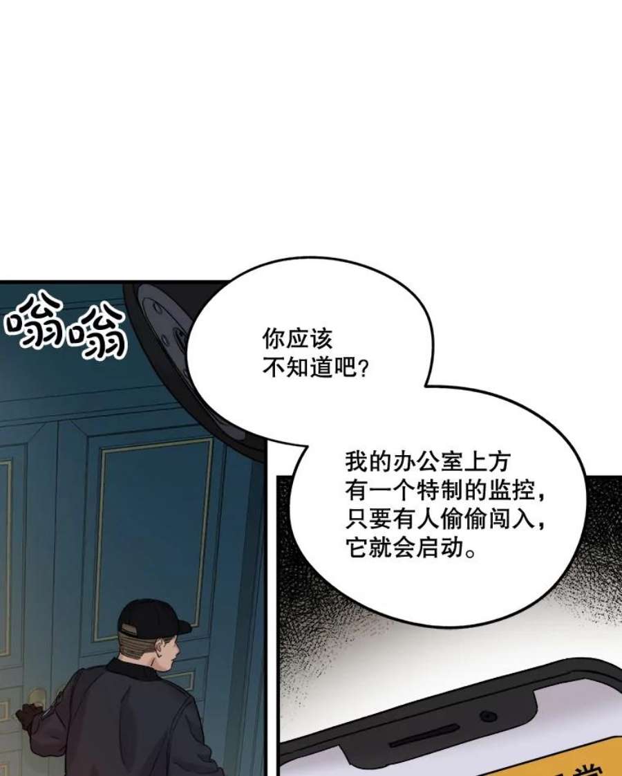 生存之婚韩漫免费观看漫画,25.受伤 50图