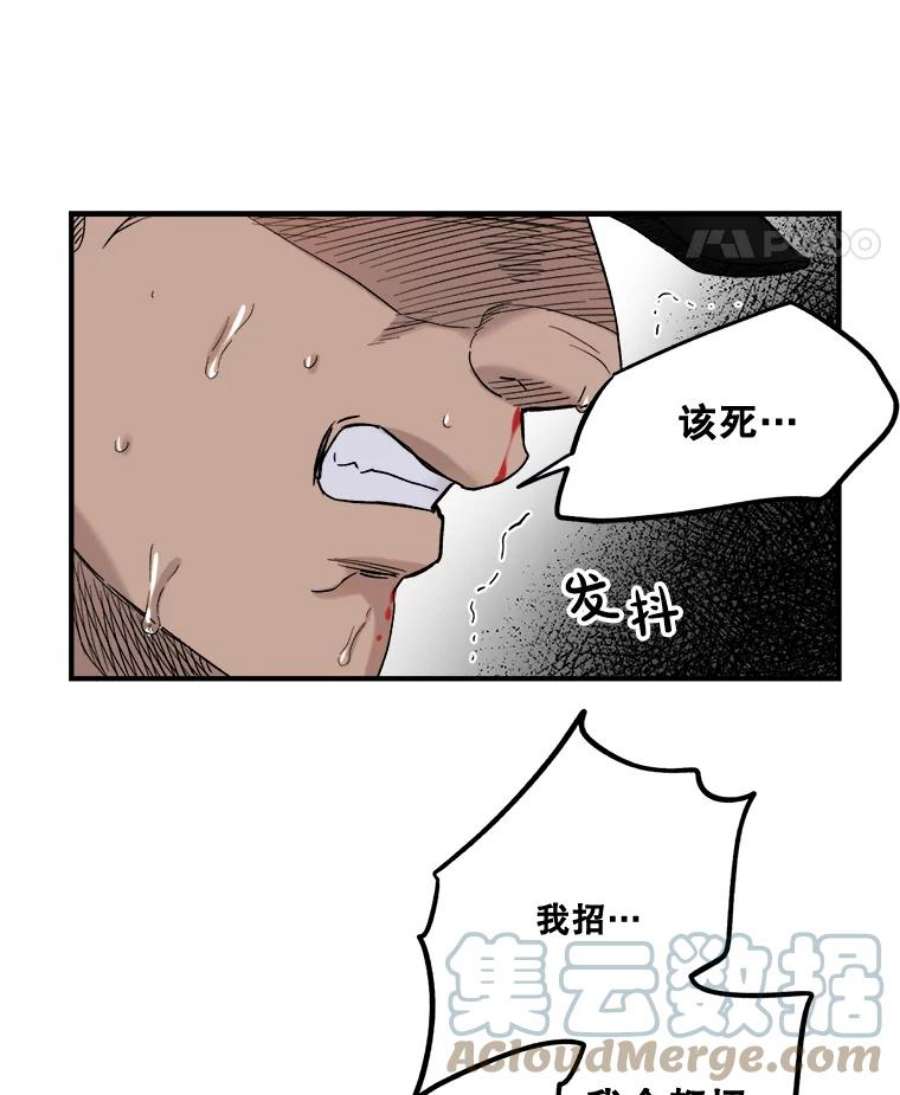 生存之婚韩漫免费观看漫画,25.受伤 76图