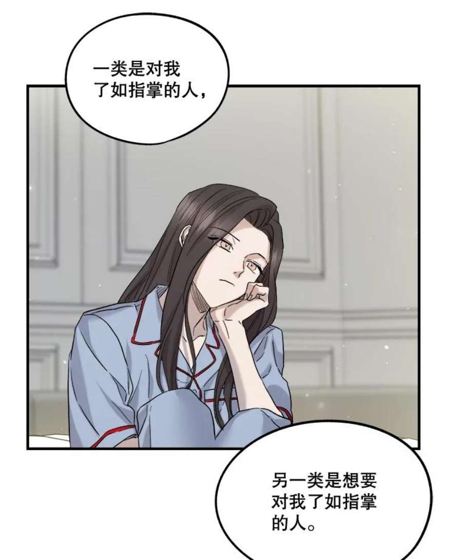 生存之婚韩漫免费观看漫画,25.受伤 89图