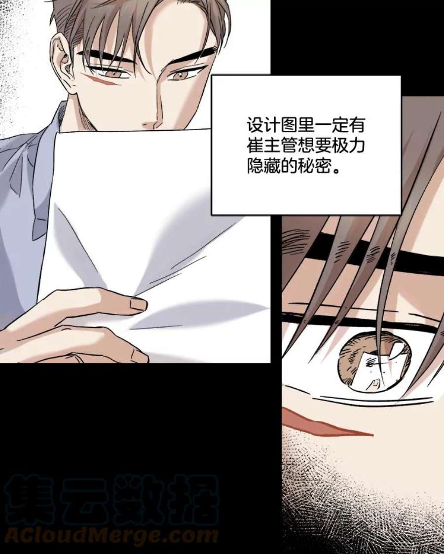 生存之婚韩漫免费观看漫画,25.受伤 43图