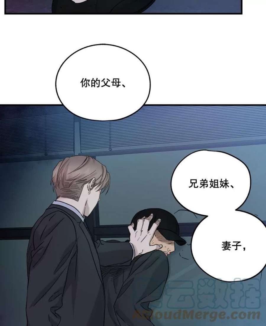 生存之婚韩漫免费观看漫画,25.受伤 73图