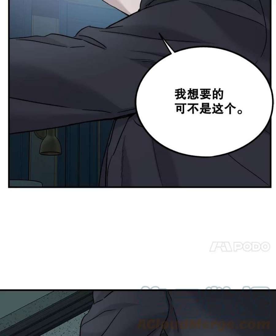 生存之婚韩漫免费观看漫画,25.受伤 79图