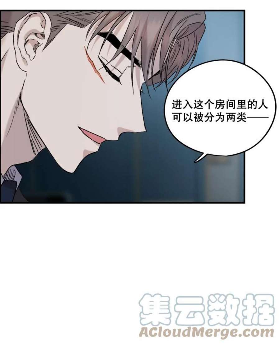 生存之婚韩漫免费观看漫画,25.受伤 88图