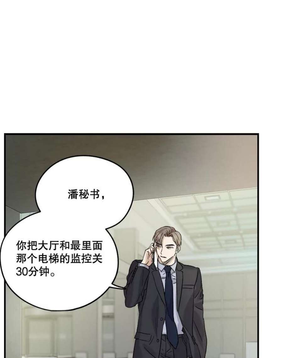 生存之婚韩漫免费观看漫画,25.受伤 30图