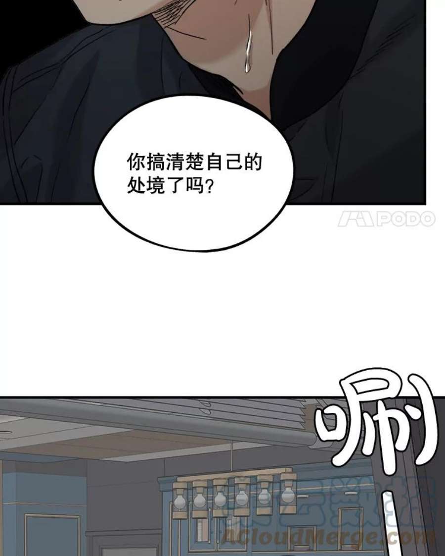 生存之婚韩漫免费观看漫画,25.受伤 52图