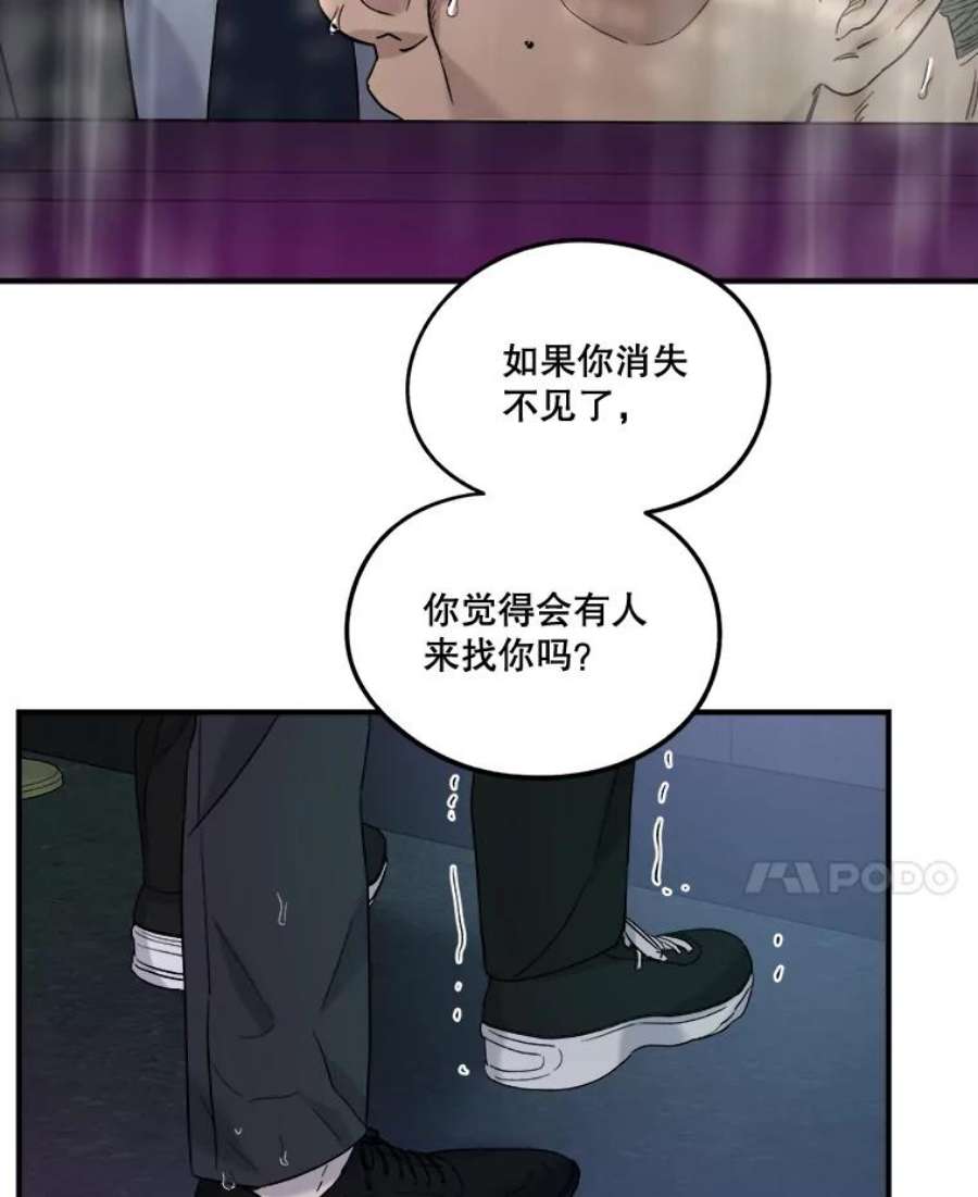 生存之婚韩漫免费观看漫画,25.受伤 72图