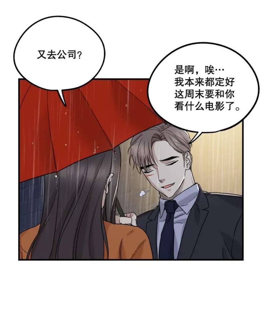 生存之婚韩漫免费观看漫画,25.受伤 6图