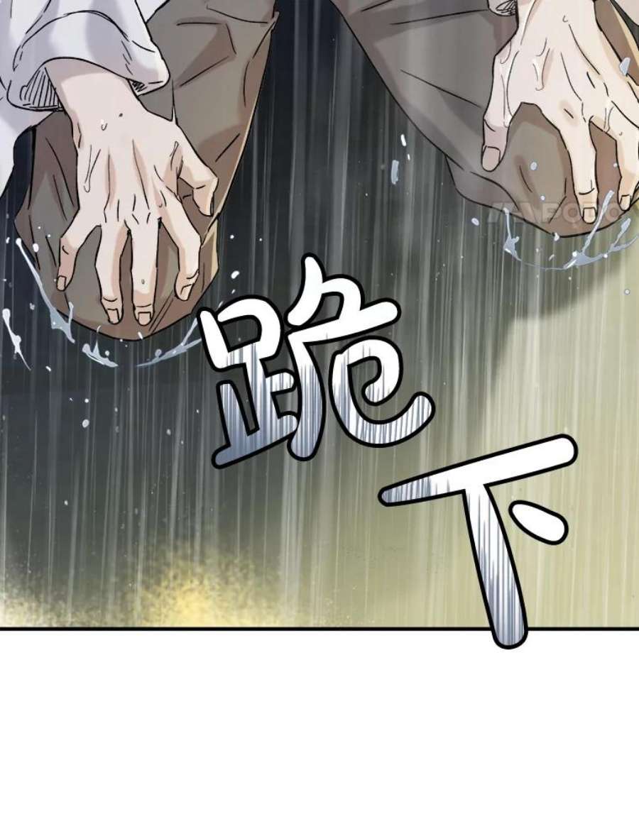 生存之婚漫画,26.争吵 87图