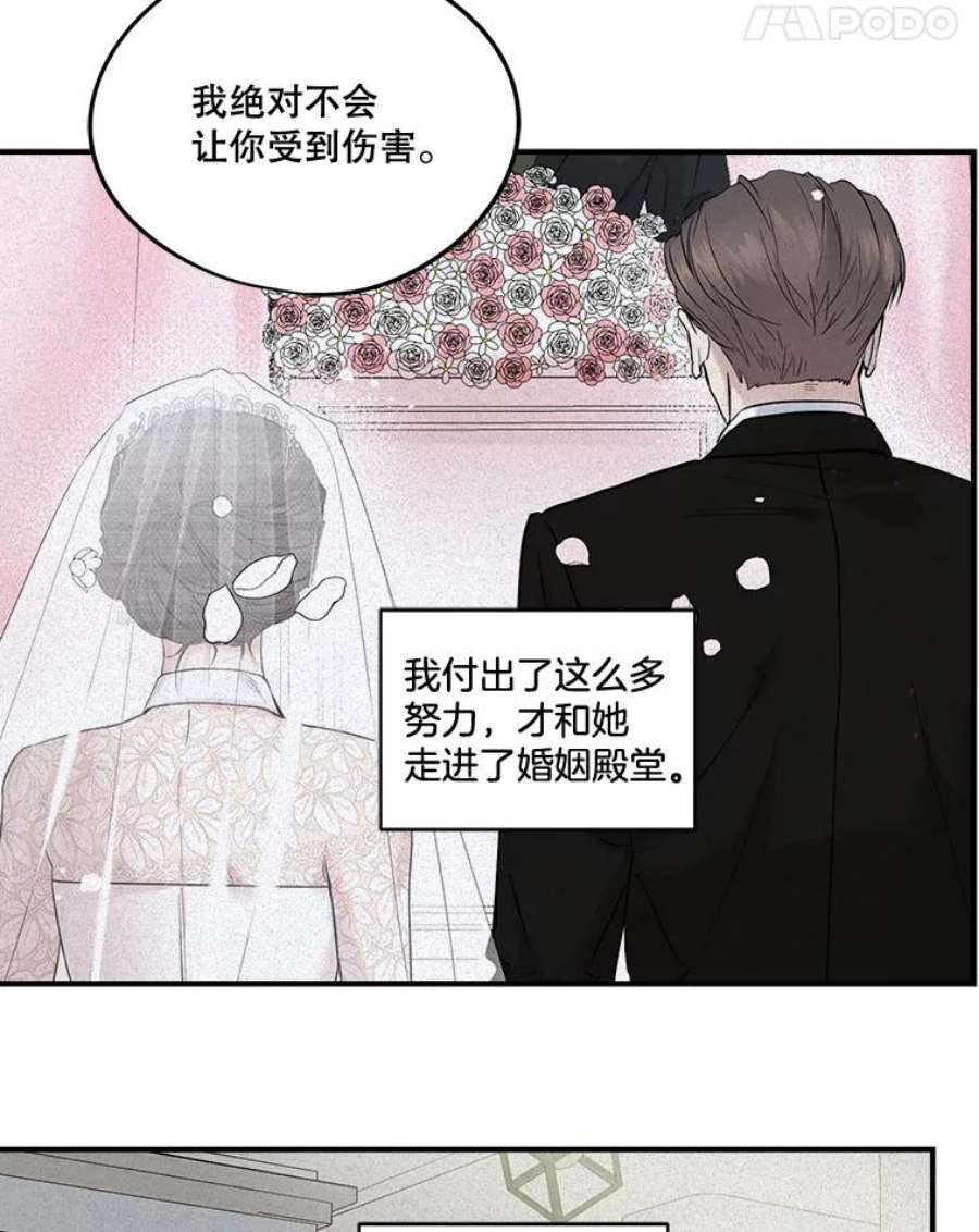 生存之婚漫画,26.争吵 94图