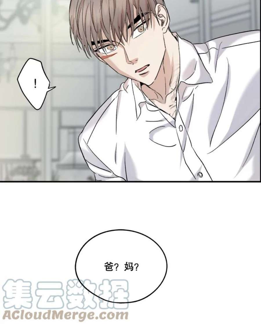 生存之婚漫画,27.回家 94图