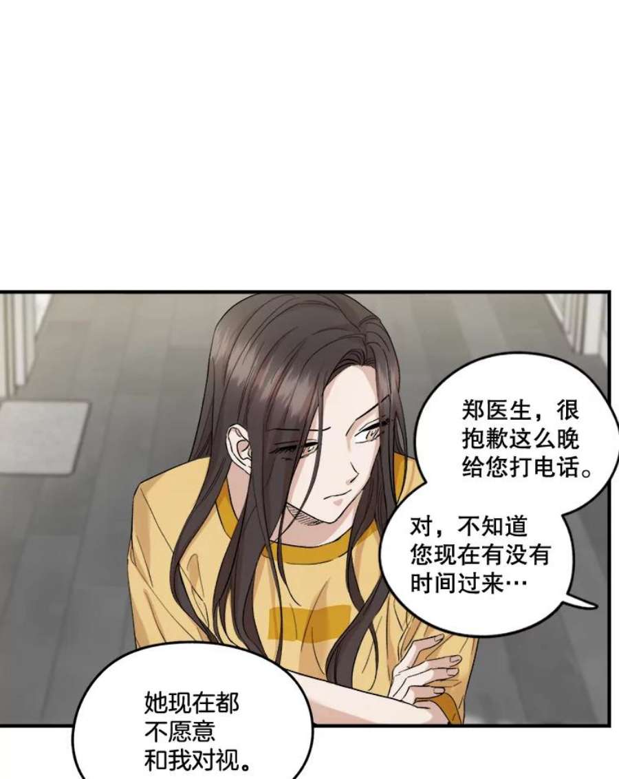 生存之婚漫画,27.回家 44图