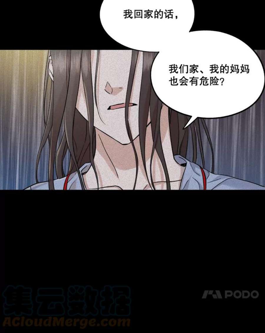 生存之婚漫画,27.回家 52图