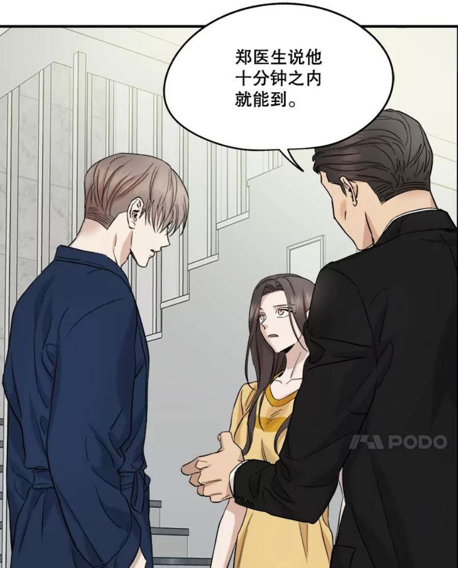 生存之婚漫画,27.回家 59图