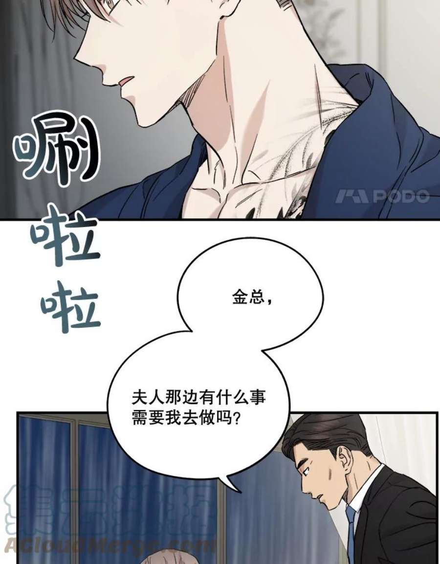 生存之婚漫画,27.回家 76图