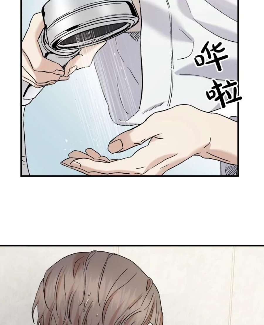 生存之婚漫画,27.回家 6图