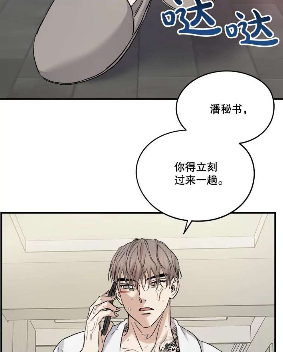 生存之婚漫画,27.回家 21图