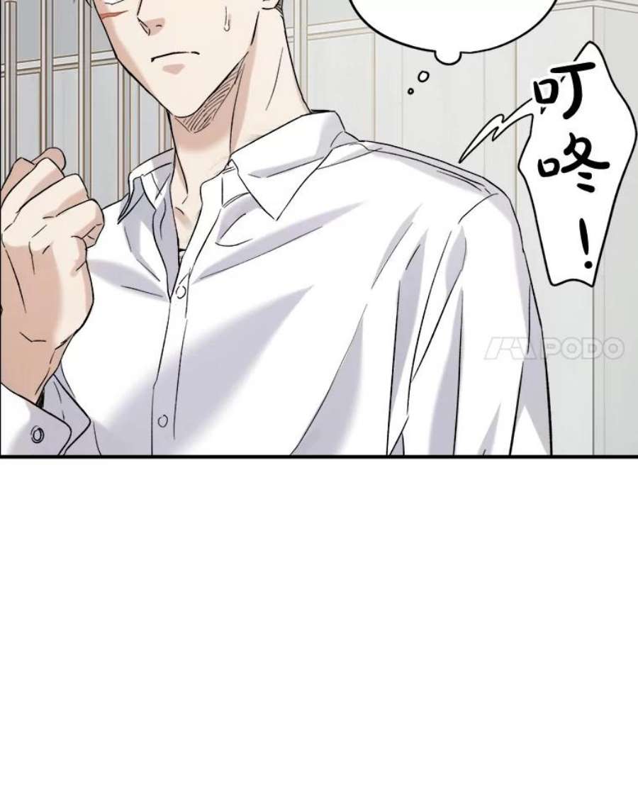 生存之婚漫画,27.回家 89图