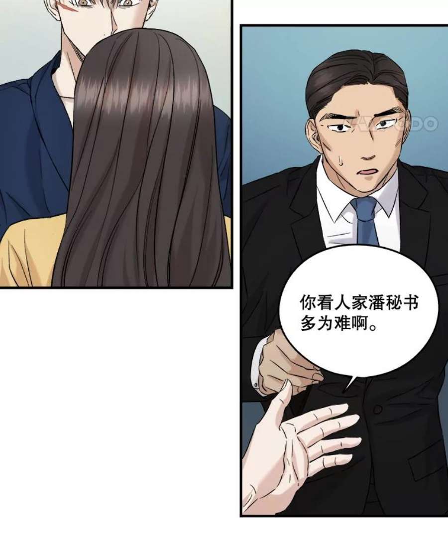 生存之婚漫画,27.回家 39图