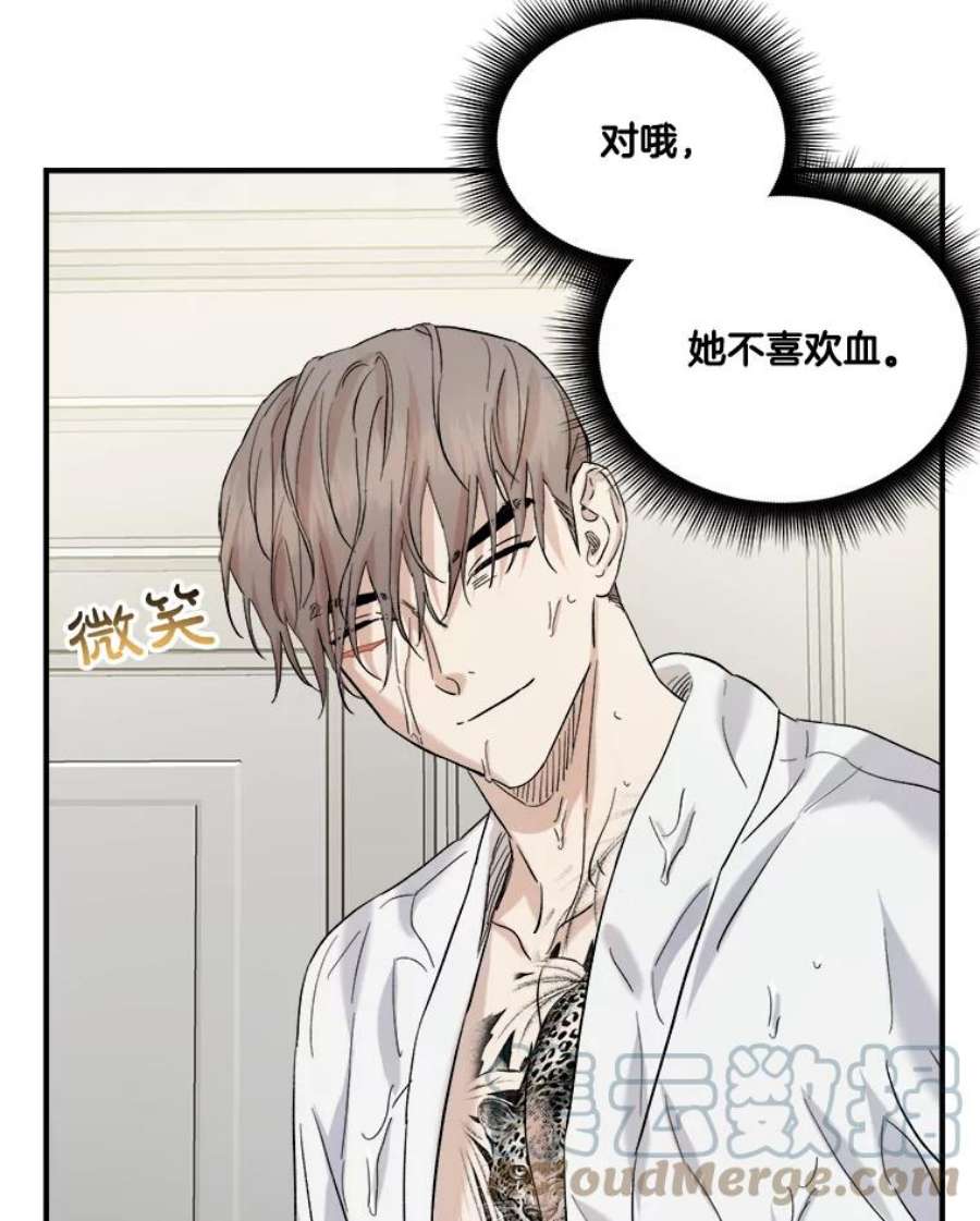 生存之婚漫画,27.回家 16图