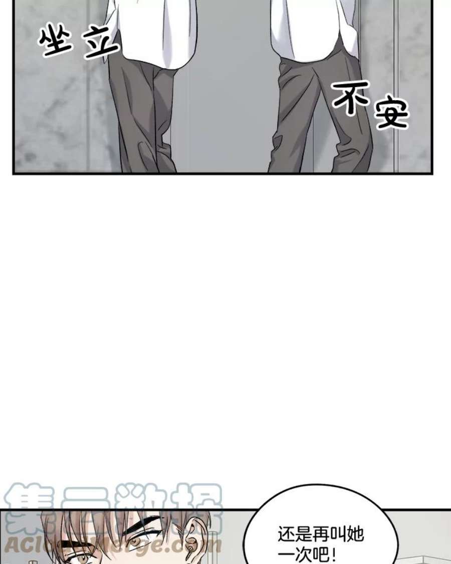 生存之婚漫画,27.回家 88图