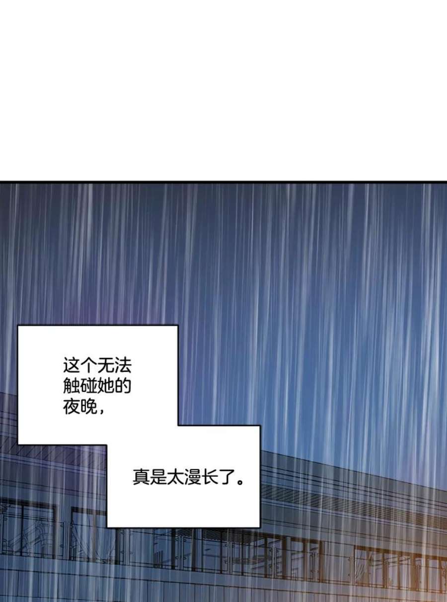 生存之婚漫画,27.回家 81图