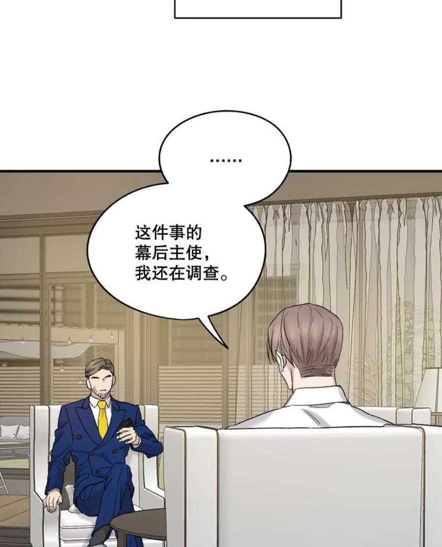 生存之婚漫画,28.父母到访 48图