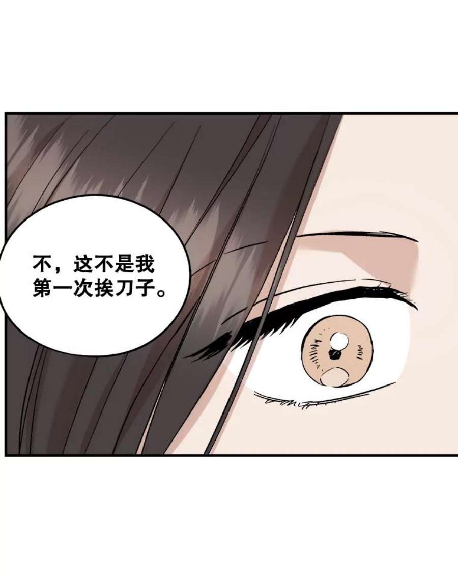 生存之婚漫画,28.父母到访 89图